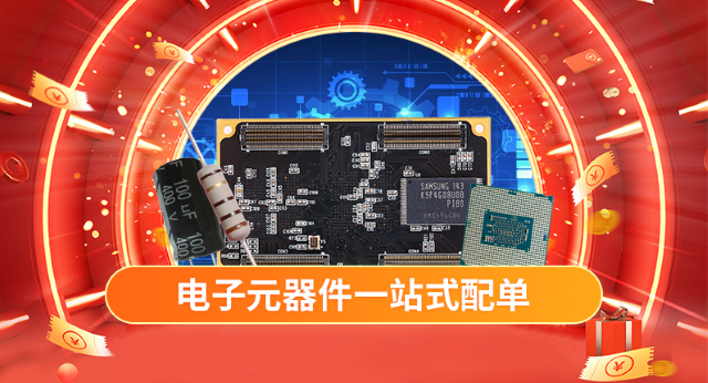 明佳達(dá)是集成電路、模塊、藍(lán)牙、Wi-Fi的知名電子元器件分銷商